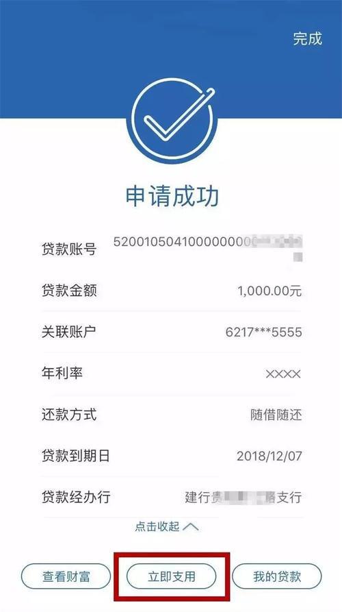 什么贷款app可以分36期？