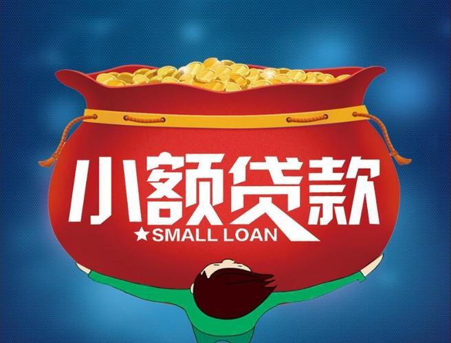 深圳广盛行小额贷款有哪些？