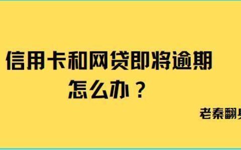 欠了网贷还能申请信用卡吗？