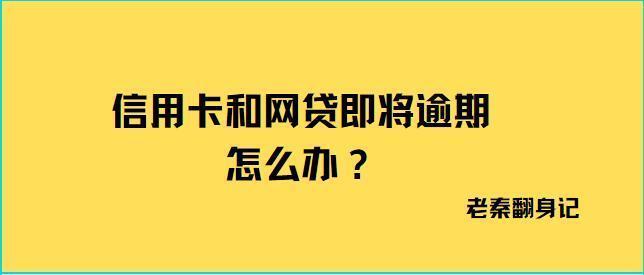 欠了网贷还能申请信用卡吗？