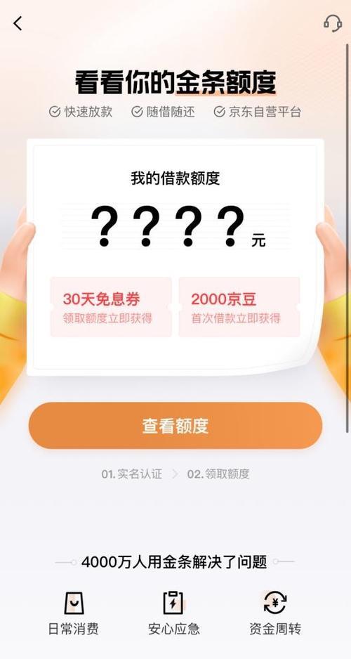 大额度贷款app排行：快速解决资金难题