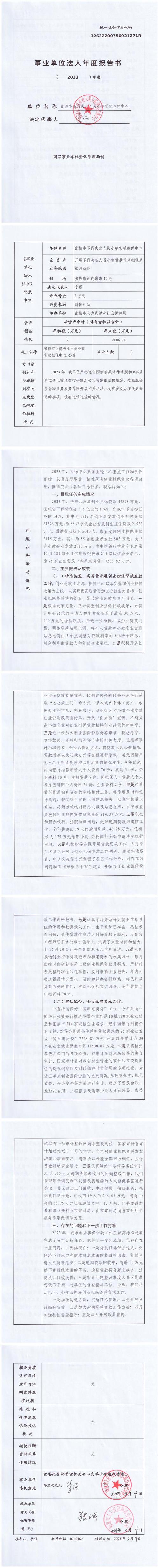 深圳社保小额贷款：政策解读和申请指南