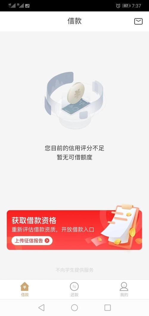 贷款大王app下载：轻松解决您的资金难题