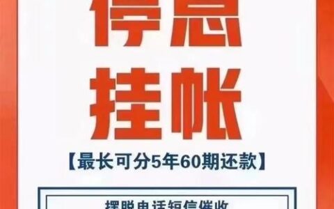 网贷逾期3个月后还款:严重后果及补救措施
