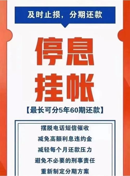 网贷逾期3个月后还款:严重后果及补救措施