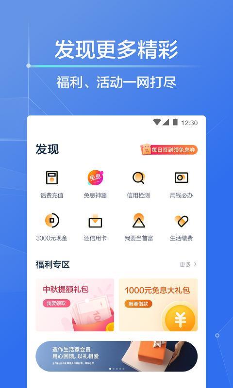 拍拍贷app官网下载安装