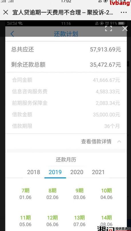 欠网贷5000逾期五年还多少？