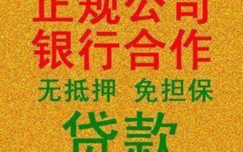 广州小额贷款公司推荐：快速获取资金，助力您的生活