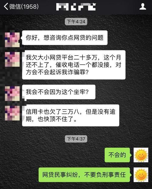 网贷逾期不接电话会怎样？