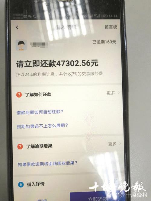 网贷逾期1个月会怎样？