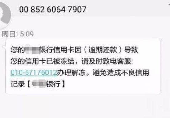 网贷逾期会冻结信用卡吗？