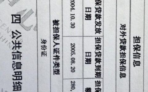 十年前信用社贷款上征信吗？