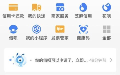 借呗开通了吗？最新消息及开通指南