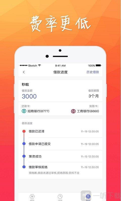 海螺贷款app：轻松解决您的贷款需求