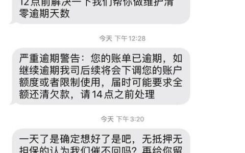 网贷逾期不接催收电话的后果：严重影响个人信用