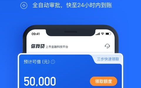 你我贷贷款app：快速便捷的借贷平台