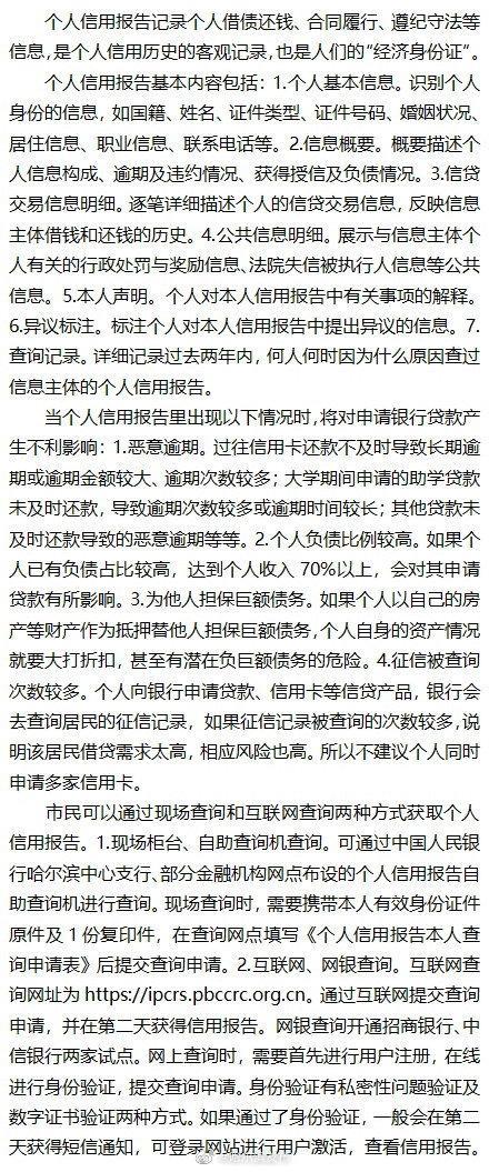 征信报告贷款审批过多会影响房贷吗？