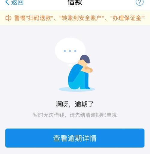 借呗逾期影响花呗吗？还款后多久可以使用？