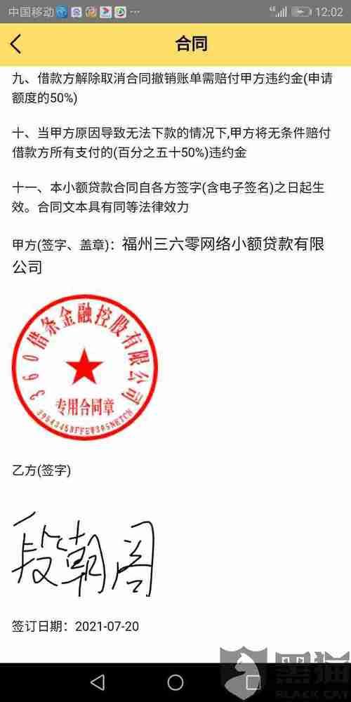 福州三六零网络小额贷款有限公司简介