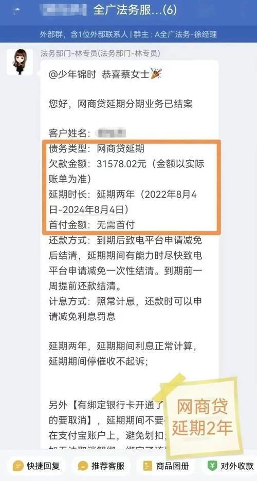 网贷逾期加微信协商能加吗？