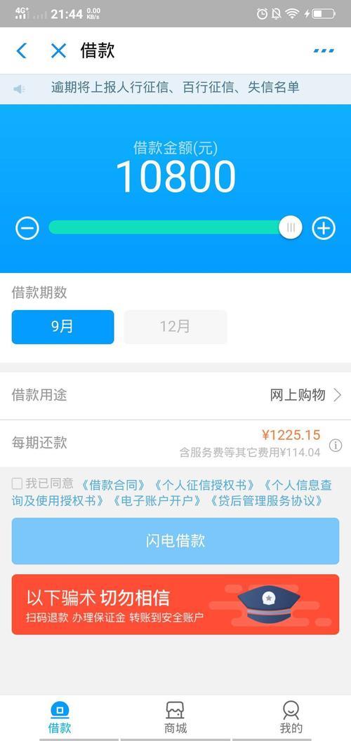 网贷那些容易下款