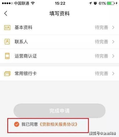 网贷申请失败上征信吗？