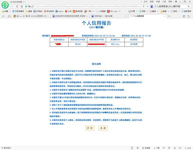 贷款了为什么征信系统查不到？