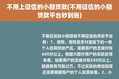 征信不好哪里贷款？教你几招快速借钱