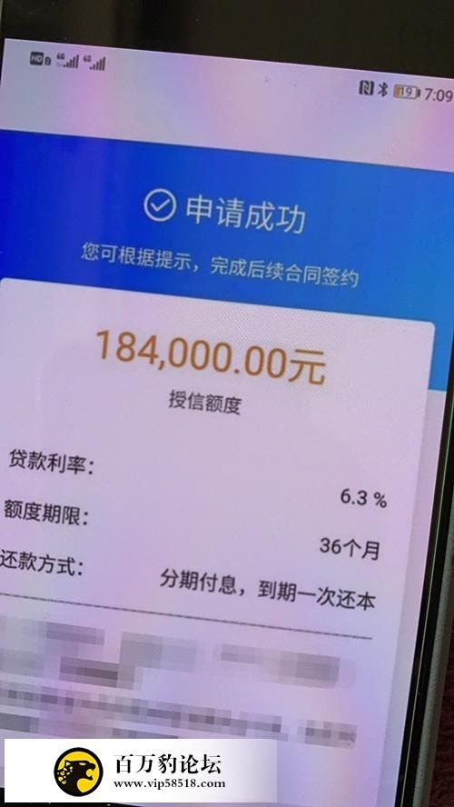 公积金网贷下款攻略：如何快速获得贷款？