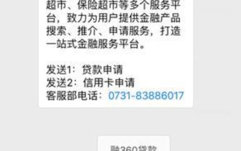 微信做网贷是真的假的？