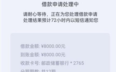 小额贷款口子不上征信靠谱吗？