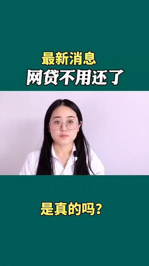 不合规的网贷平台可以不还吗？