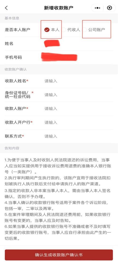 网贷逾期收到12368立案通知？别慌，教你如何应对