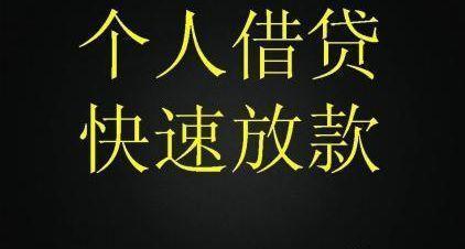 重庆小额贷款当天放款？靠谱吗？