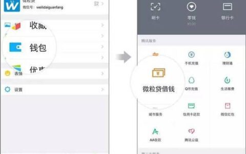 微信秒下的小额贷款：快速借贷，便捷生活