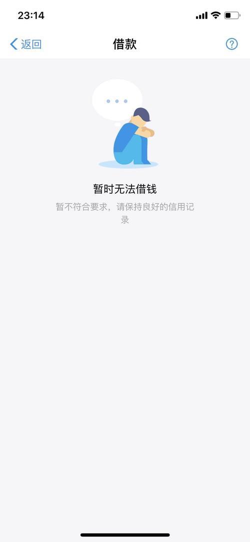 为什么借呗没有额度？