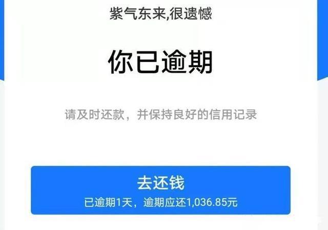 借呗三年没还了怎么办？逾期后果及解决方案