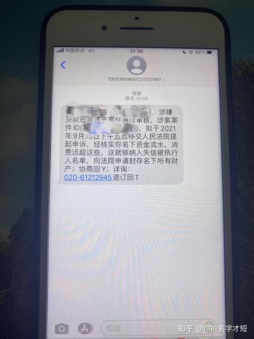 网贷逾期会给联系人发信息吗？