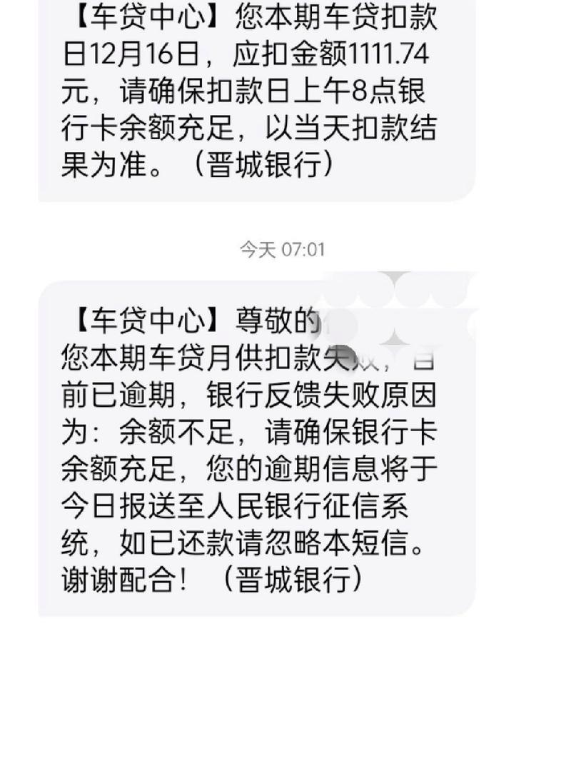 贷款几天不还上征信？逾期多久会上征信？