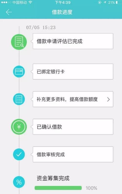 拍拍贷旗下4个贷款app：满足您的多样借贷需求