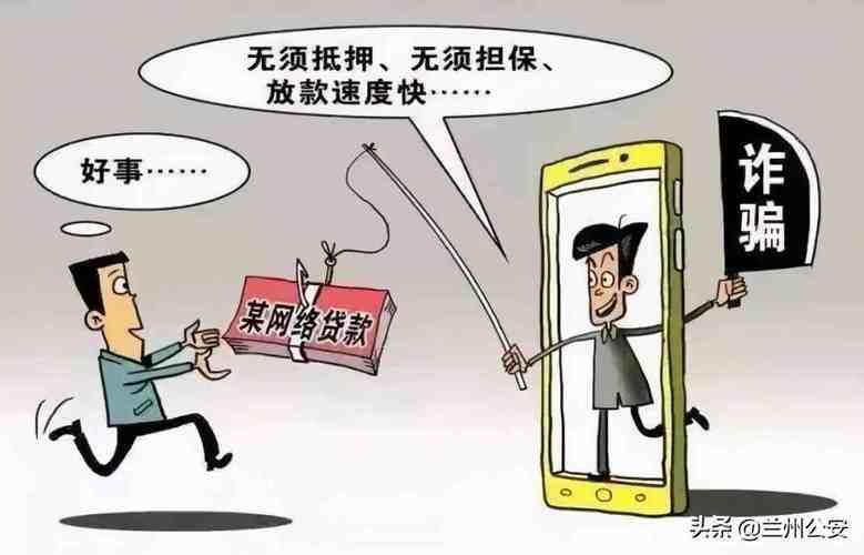 我在人人贷被骗：警惕网贷平台诈骗套路