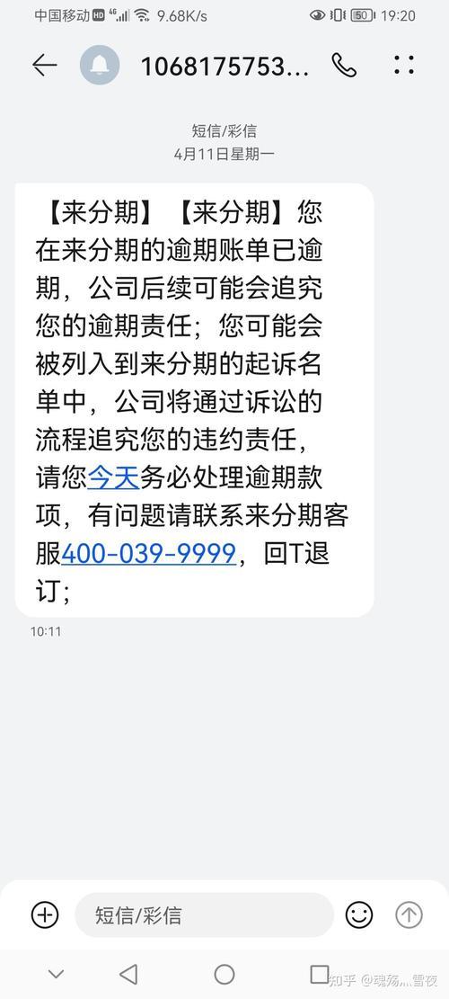 网贷逾期多久会停止催收？