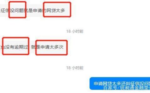 我没有逾期为什么网贷贷不了？