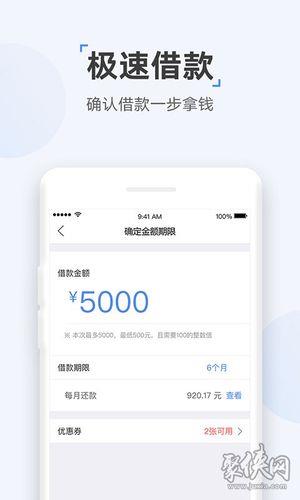 方鹿贷款app：轻松解决您的资金需求