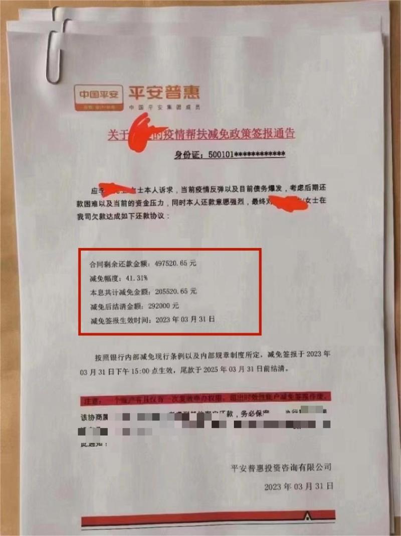 网贷逾期可以减免吗？