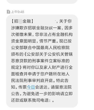 网贷逾期收到开庭通知短信怎么办？