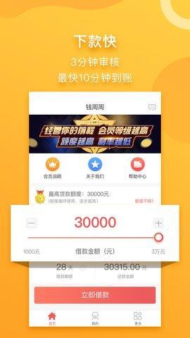 秒过的小额贷款app：快速解决资金周转难题