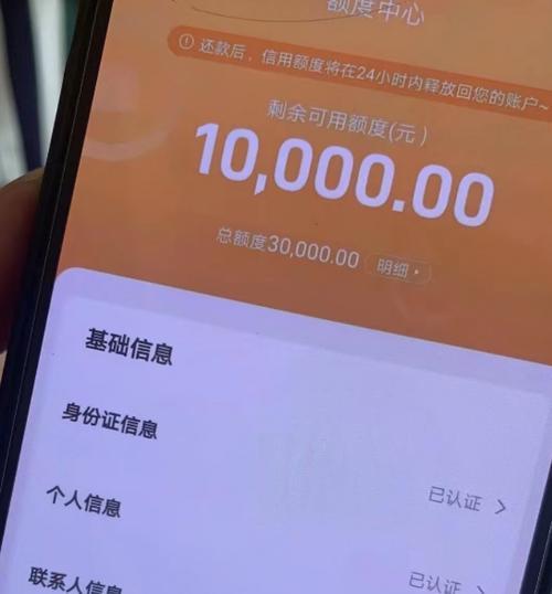 及用App贷款可信吗？揭秘及用App贷款的真实情况