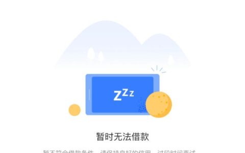 借呗借钱会影响买房贷款吗？