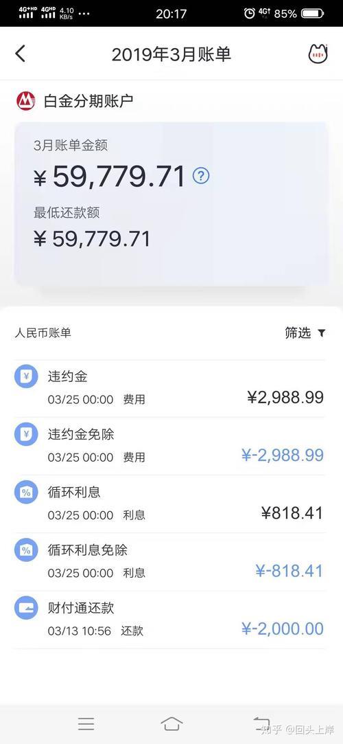 欠信用卡网贷60万如何自救？